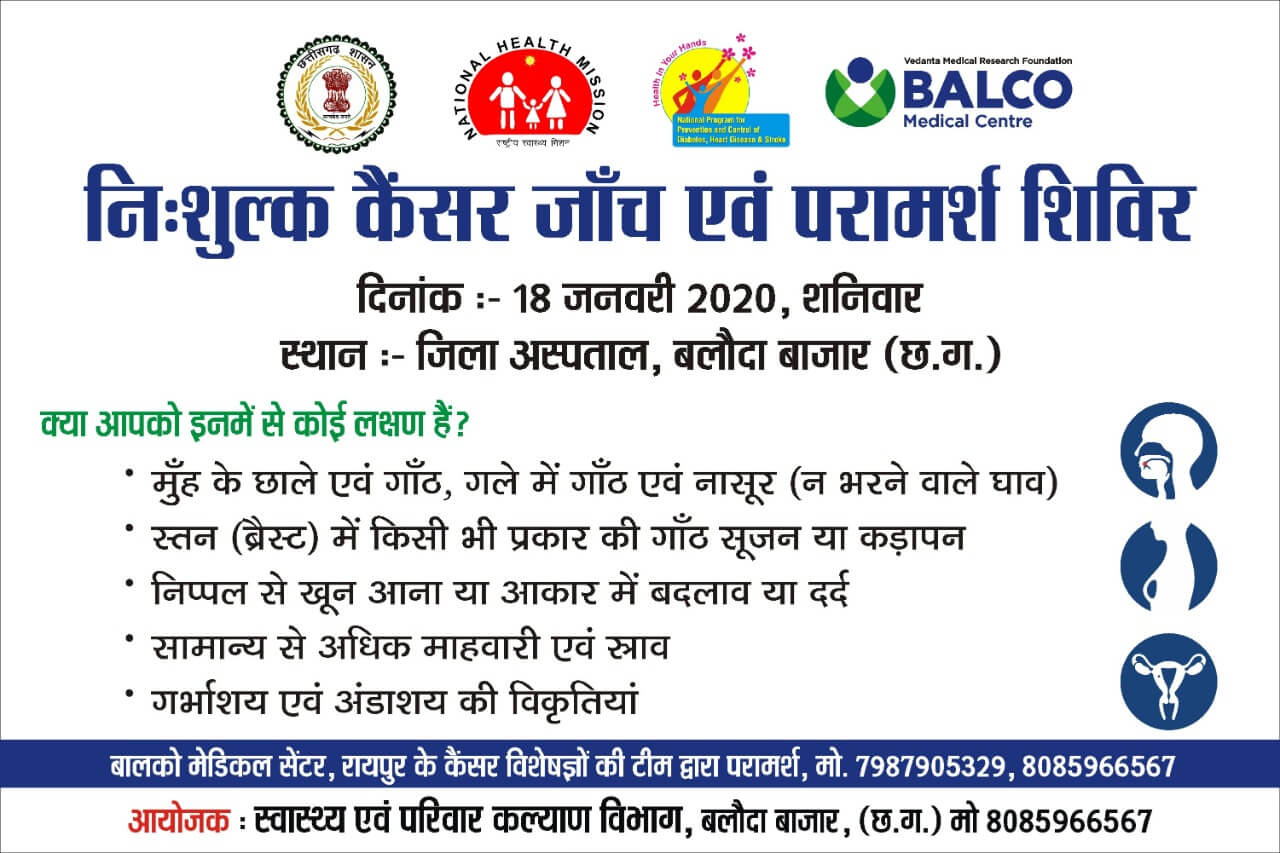 Event - Cancer Screening Camp