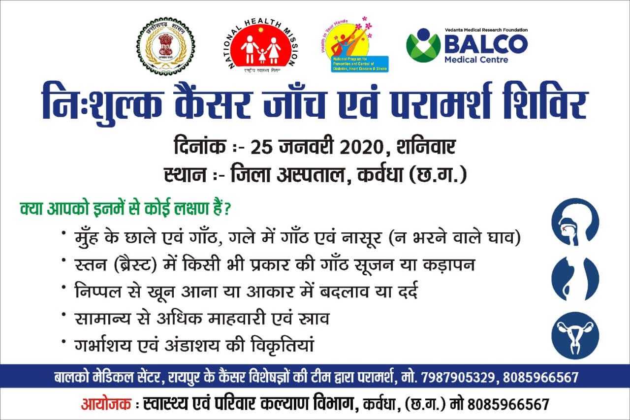 Event - Cancer Screening Camp