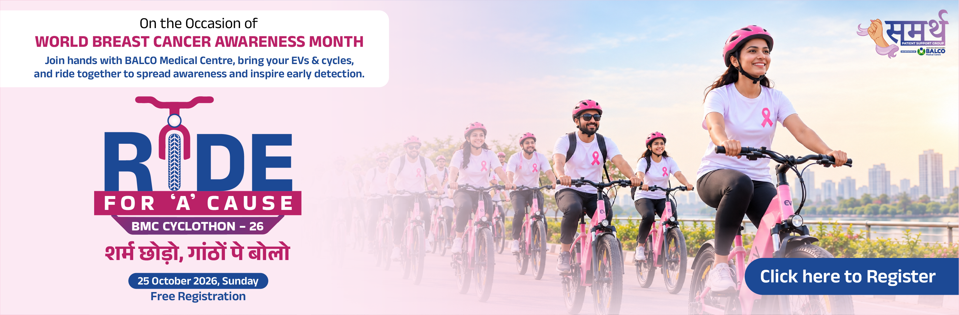 BMC Cyclothon 2026